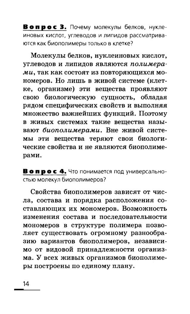 С молекулами каких веществ связана изменчивость на молекулярно-генетическом уровне С молекулами каких веществ связана изменчивость на молекулярно-генетическом уровне